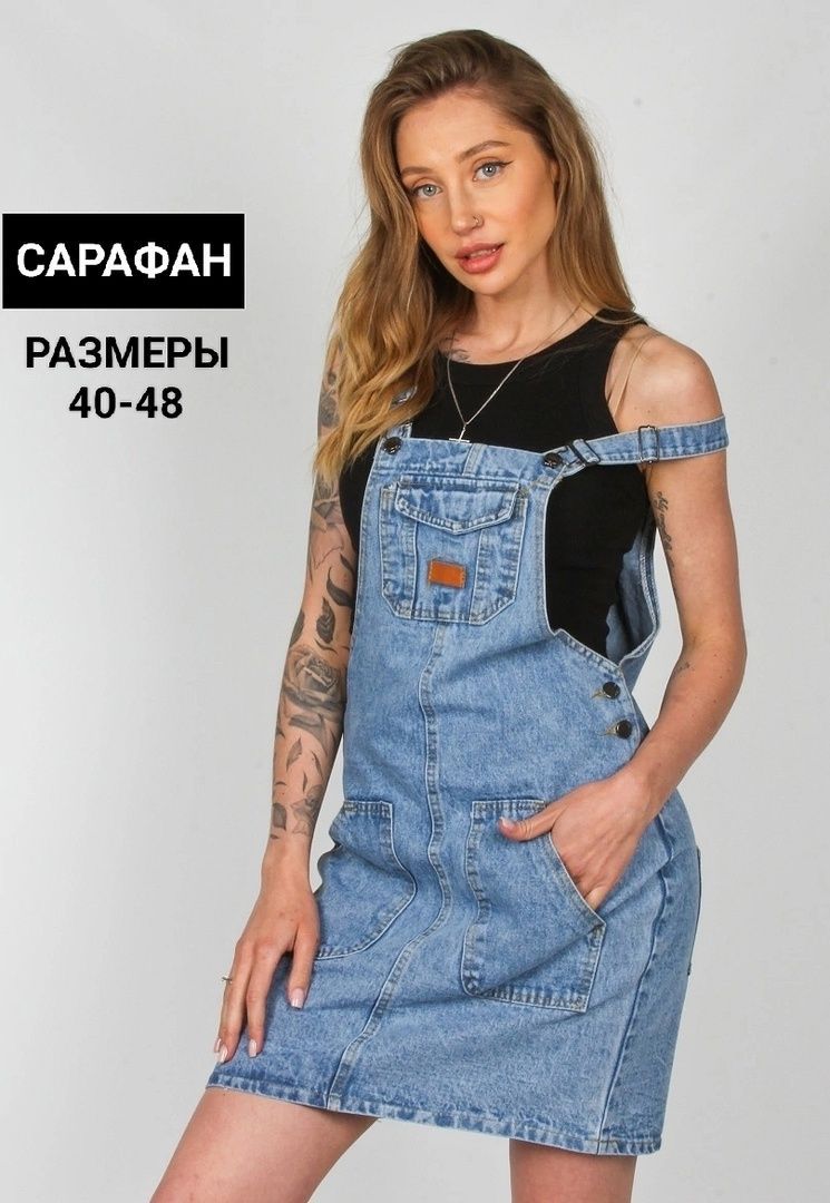 Джинсовый Сарафан Женский Купить