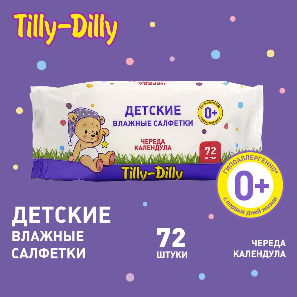 Tilly-DillyВлажныесалфетки72шт