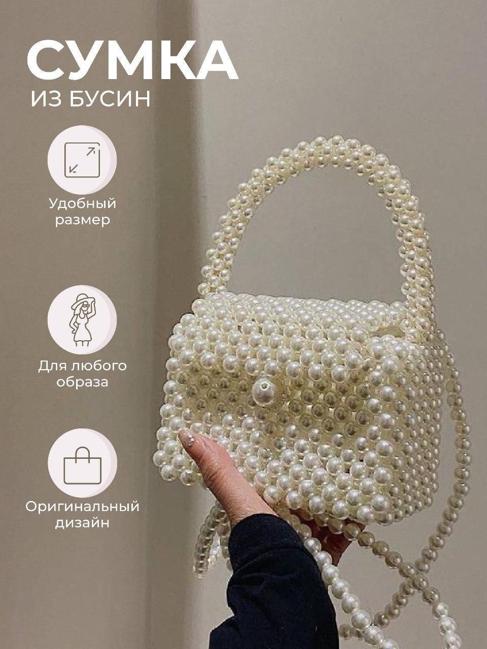 Сумка на плечо...