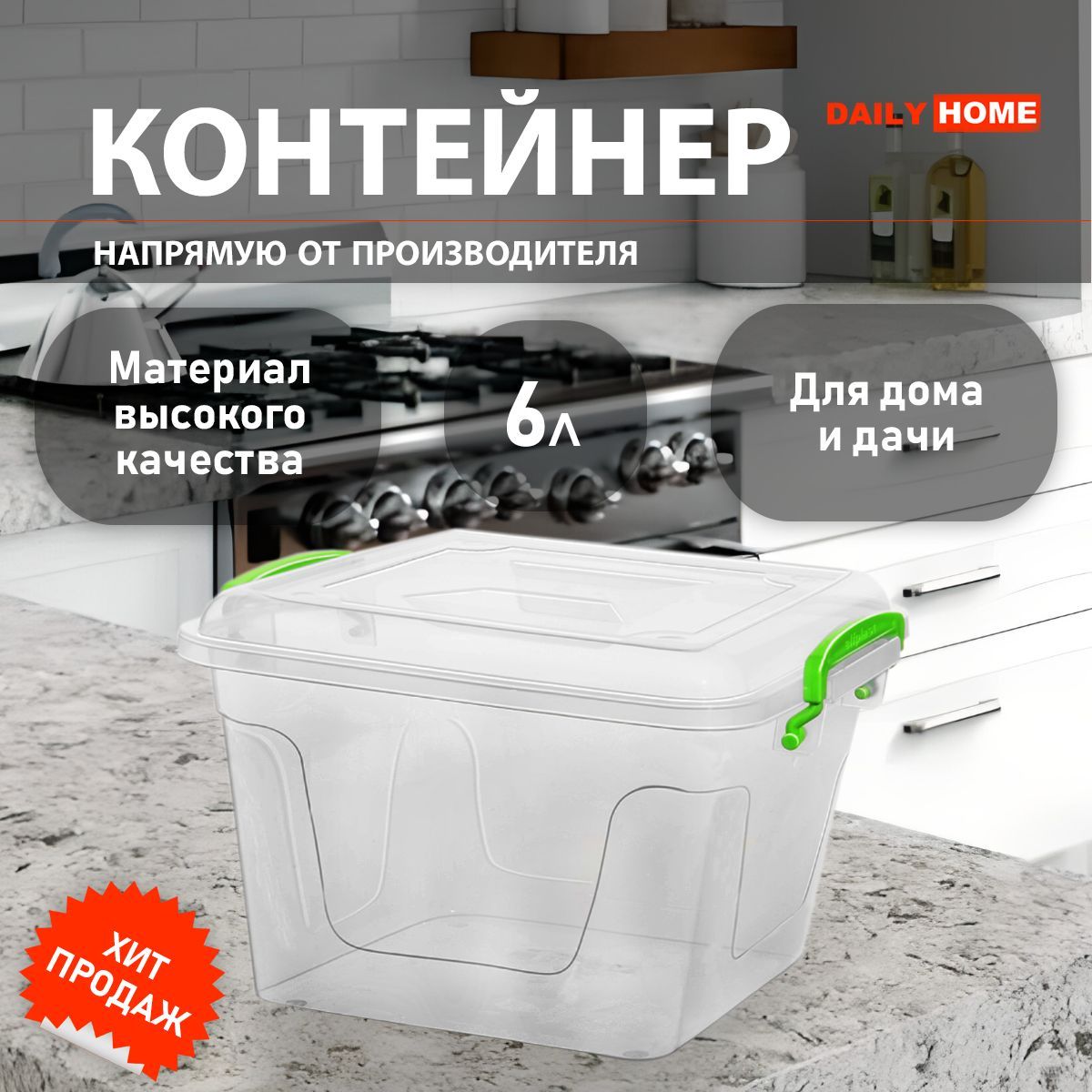 Контейнер для хранения вещей DAILY HOME, 28.3 х 20 х 17 - купить по  выгодной цене в интернет-магазине OZON (1015920640)