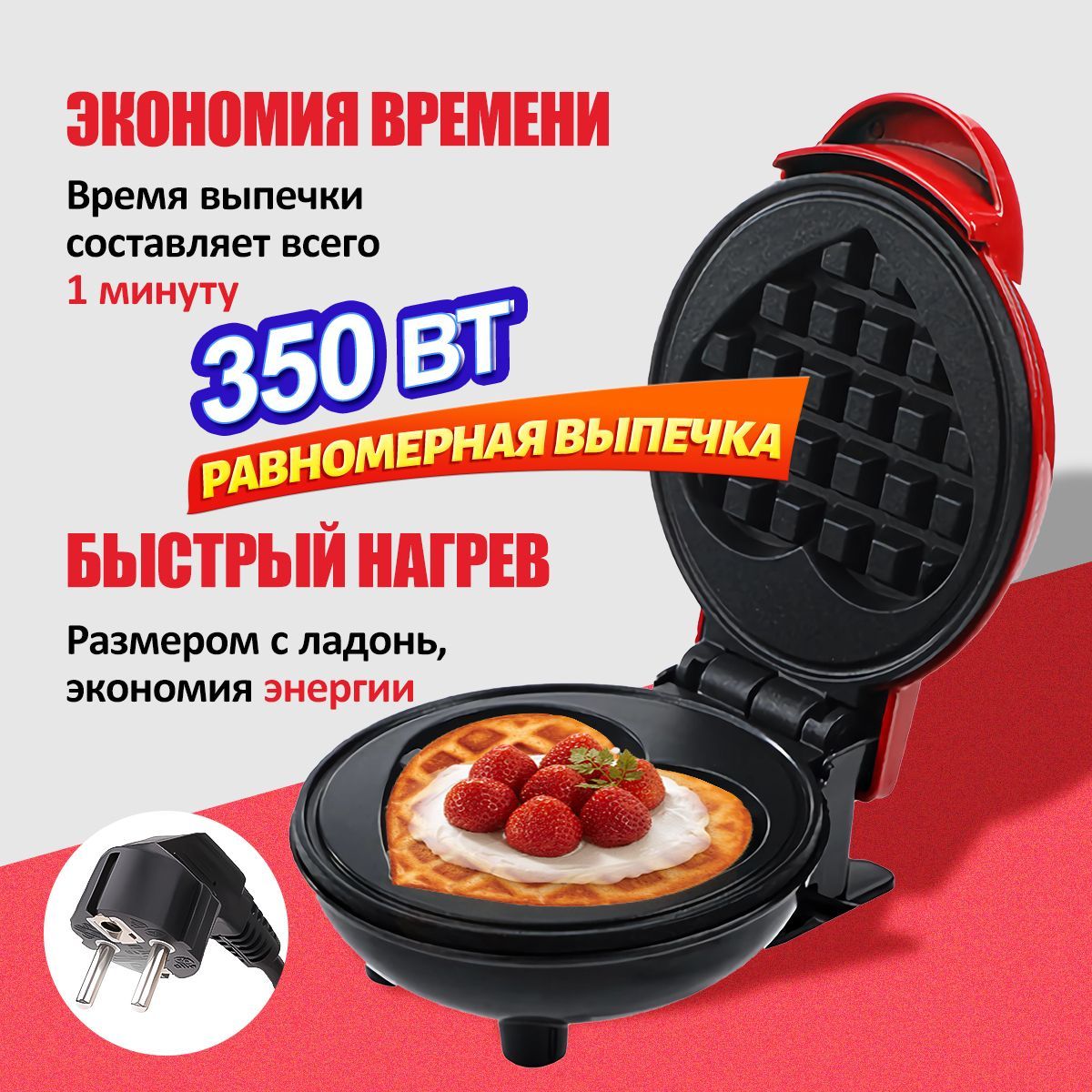 Вафельница Waffle cake-M-01, красный - купить по выгодной цене в  интернет-магазине OZON (994088802)