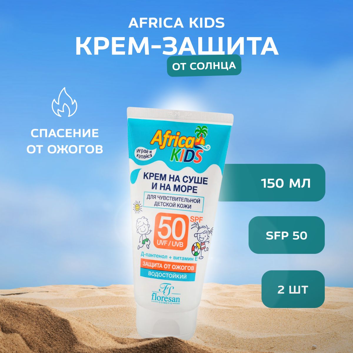 Крем африка кидс отзывы. Крем африка кидс отзывы