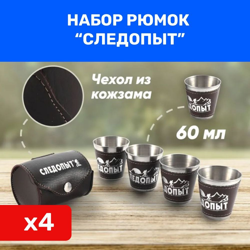 Характеристика стопки. Рюмка PF-CWS-p29 Set.