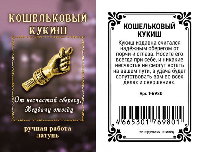 Картинка фига профилактическая