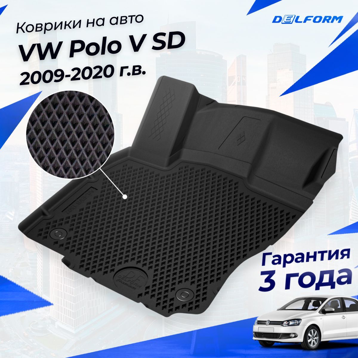 Коврики в салон автомобиля Delform Delform-011, цвет черный - купить по  выгодной цене в интернет-магазине OZON (1395085788)