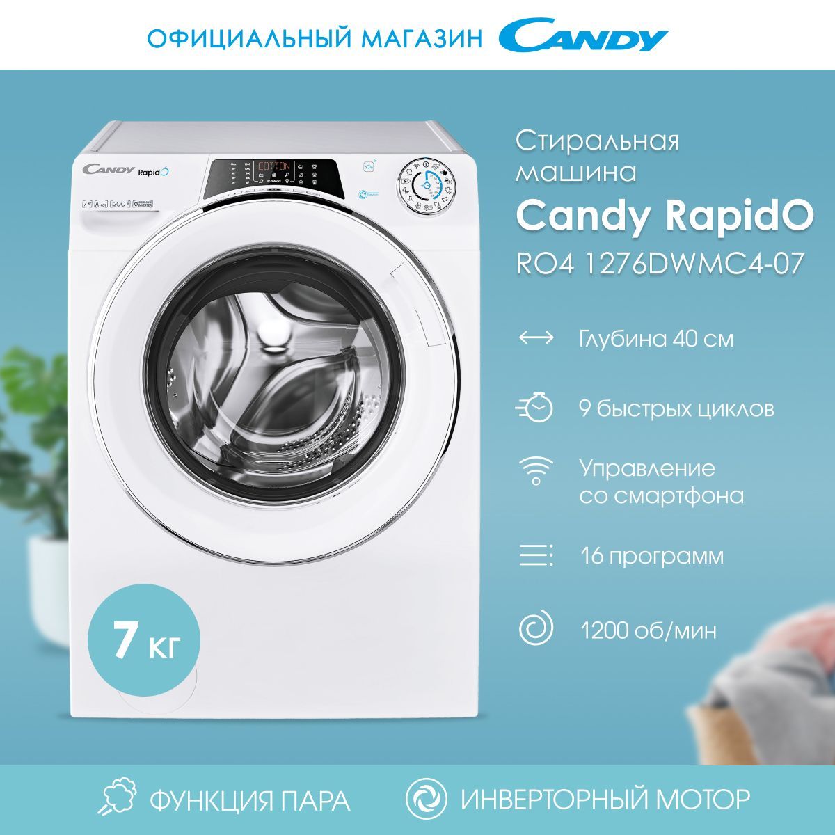 Candy Rapid – купить в интернет-магазине OZON по низкой цене