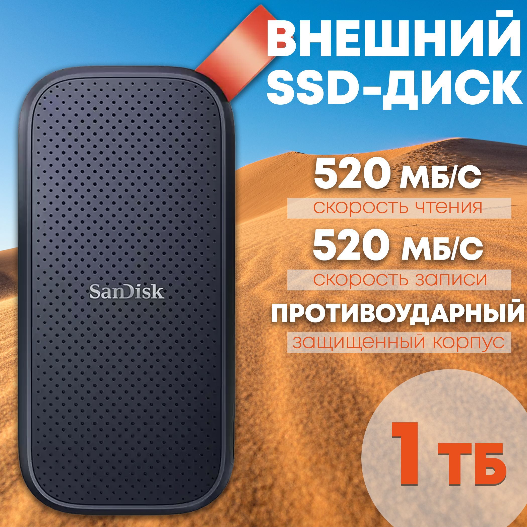Sandisk 1 Tb Купить