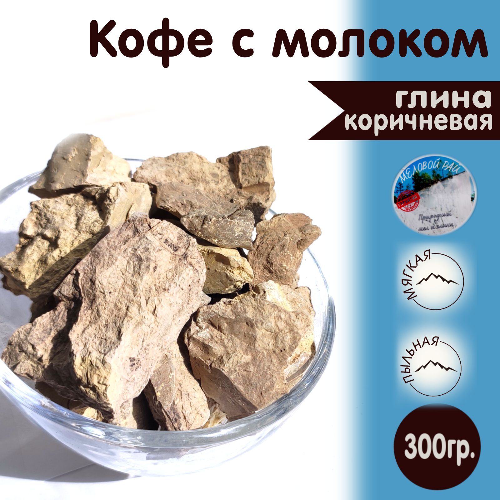 Кувшин из глины. Глина candy clay. Кувшин керамический глиняный для молока. Мел и глина для еды. Глиняный кувшин.