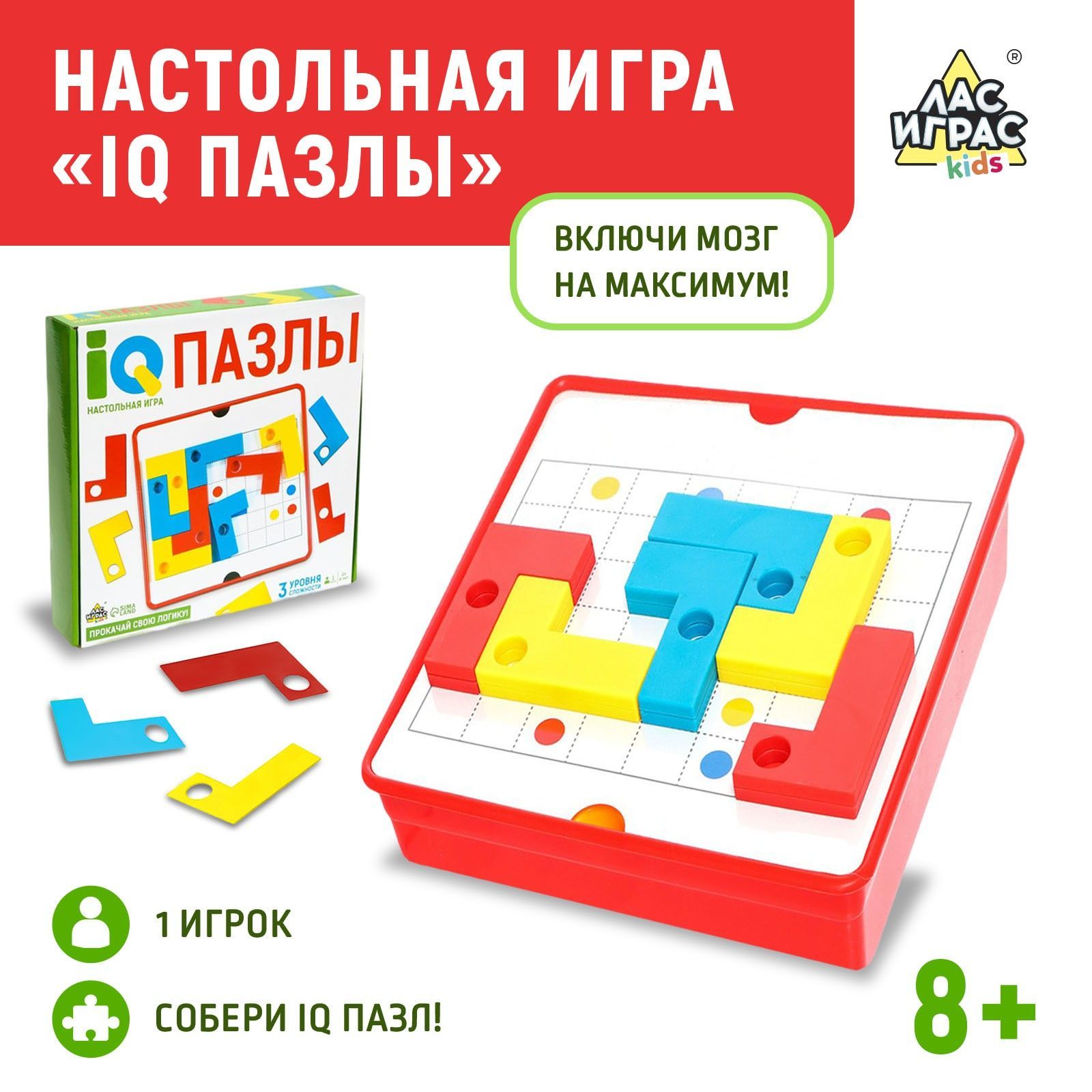 Настольная игра ЛАС ИГРАС 