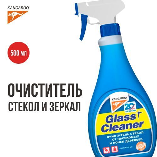 Средство для мытья стекол и зеркал Glass cleaner, очиститель стекол, спрей 500 мл