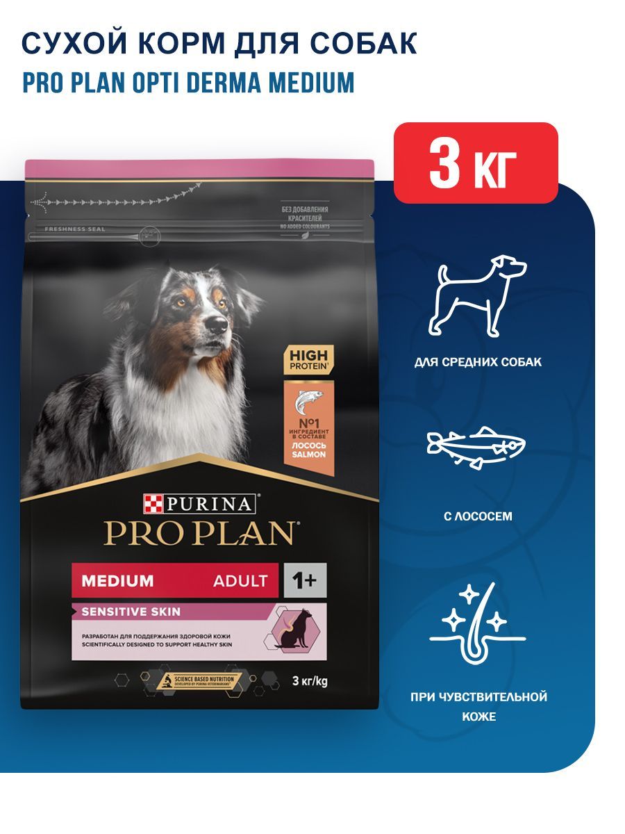 Проплан с лососем для собак средних. Проплан опти дайджест. pro plan dog starter small, medium chicken 12 kg. pro plan dog small &amp; nini adult lamb sensitive digestion 700g. pro plan dog medium adult sensitive digestion lamb 3kg.