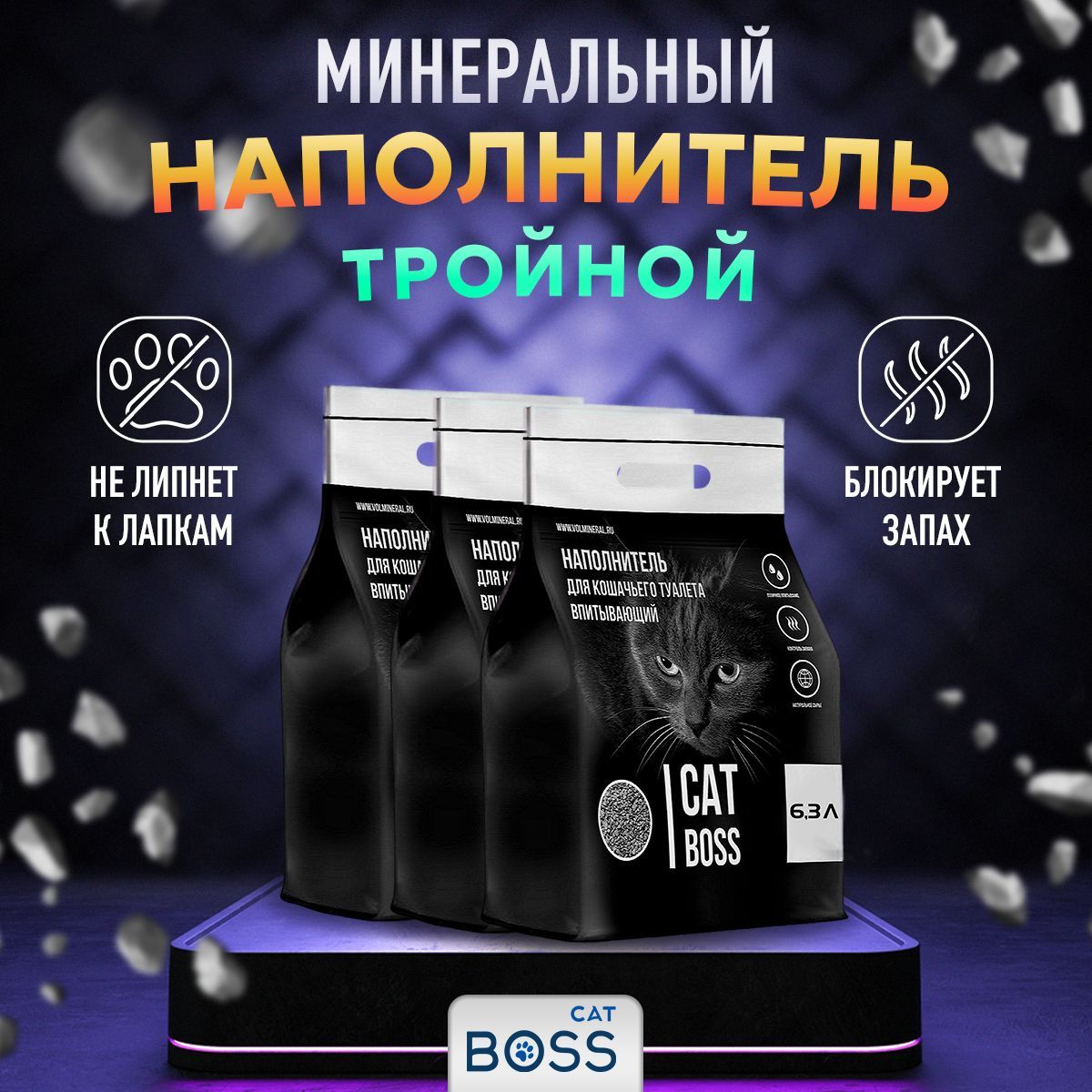 CatBoss Наполнитель Минеральный Впитывающий Без отдушки 10500г. купить на OZON по низкой цене (933248050)