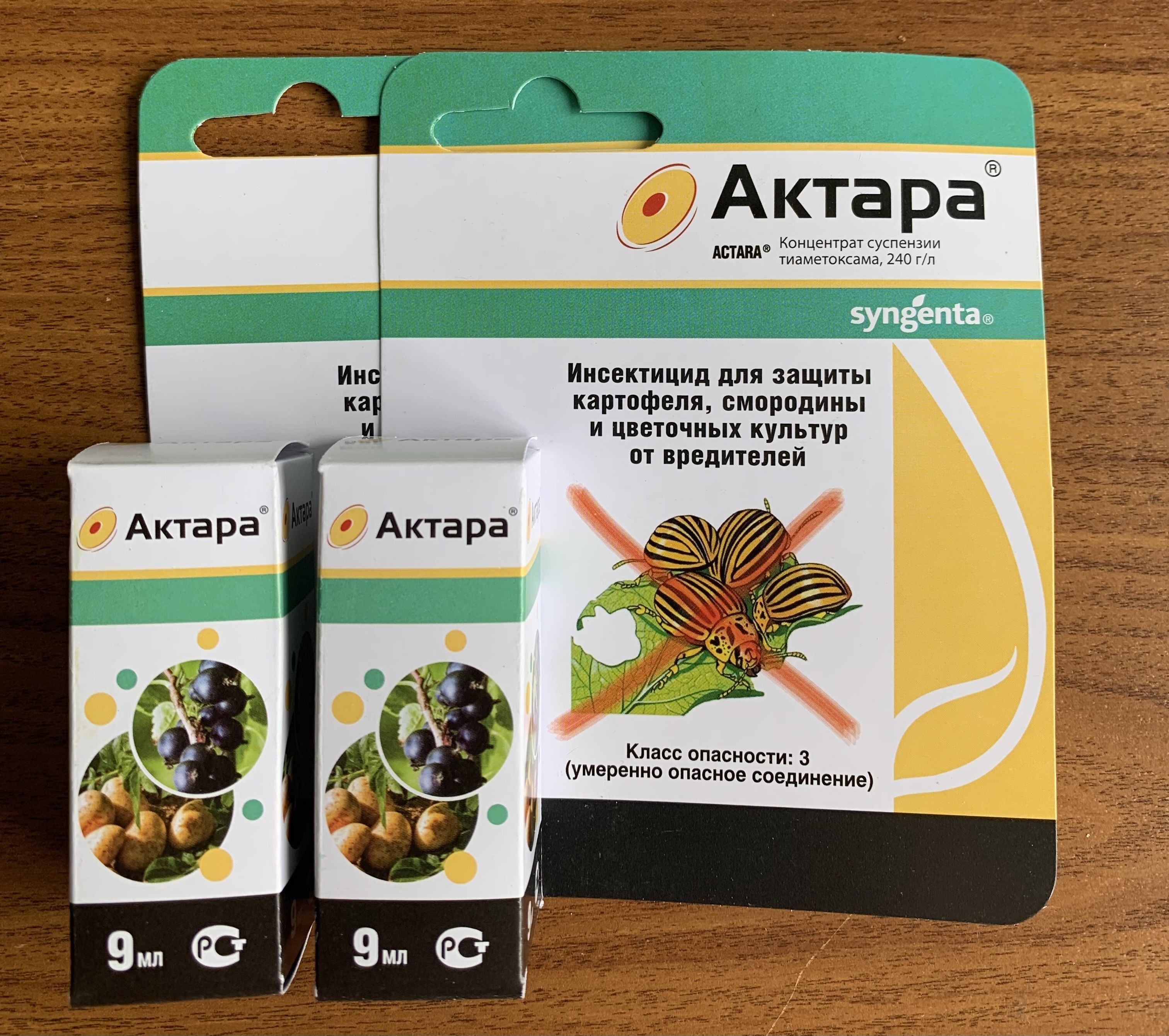 Препарат актара отзывы. Актара 9мл. Expert Garden Актара. Актара ампула пластик. Актара для орхидей.