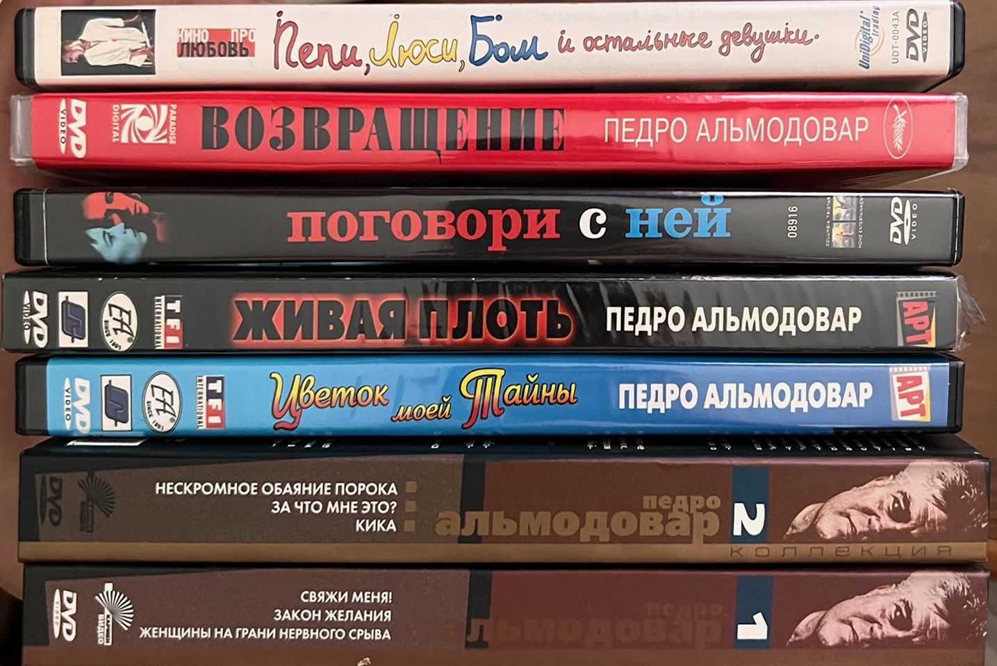 Педро Альмодовар. Коллекция (11 DVD)