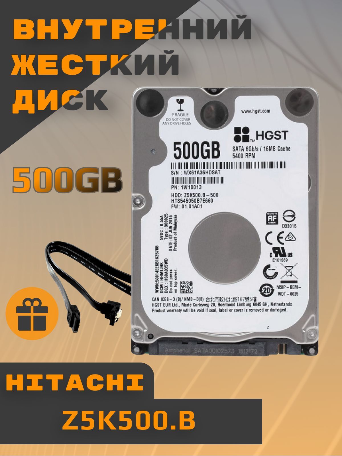 Hitachi500ГБВнутреннийжесткийдискZ5K500.B(Z5K500.B)