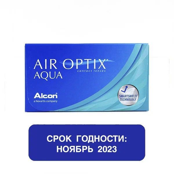 Alcon air optix aqua 6 шт