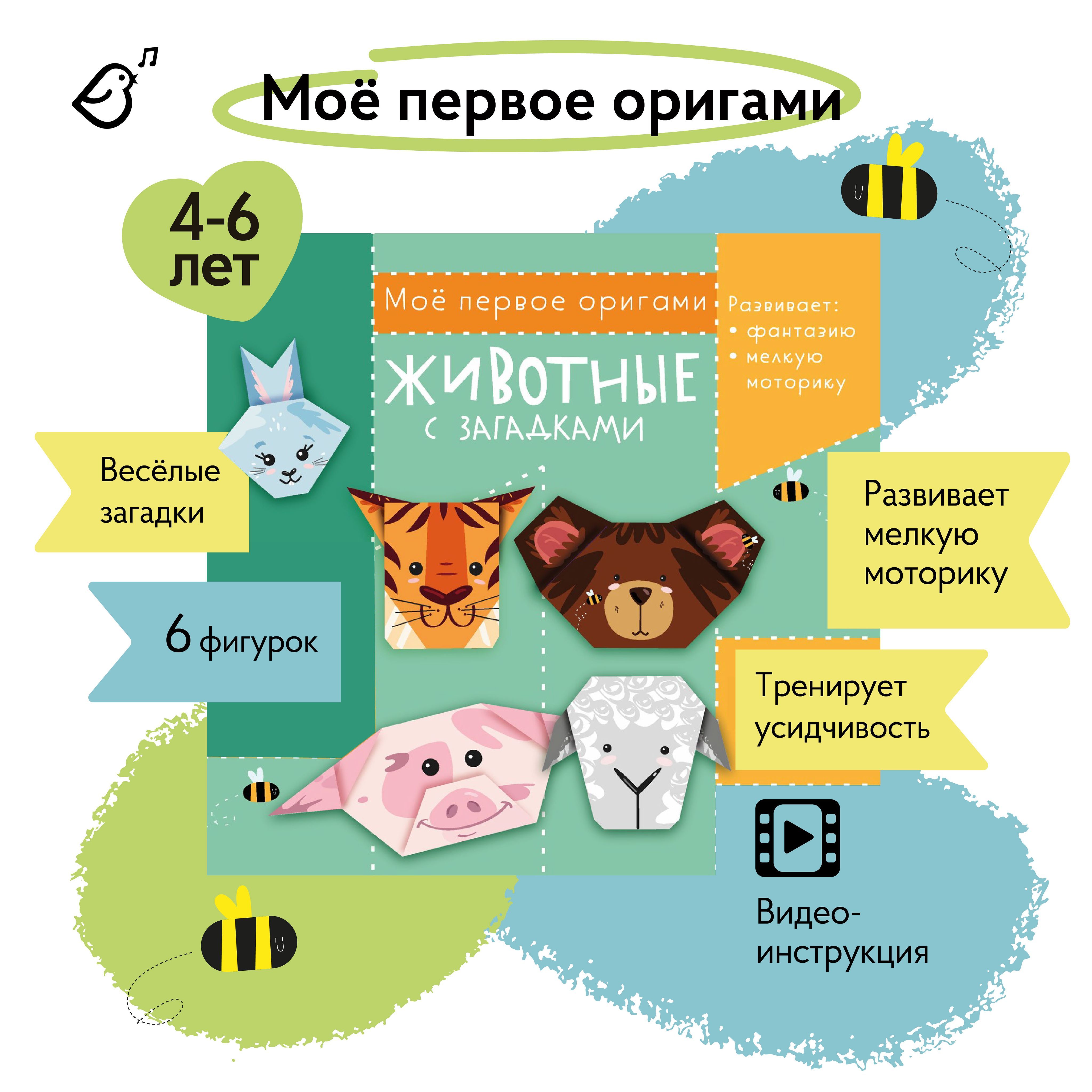 Поделки из бумаги для детей 4-5-6-7 лет - Пошаговые мастер-классы