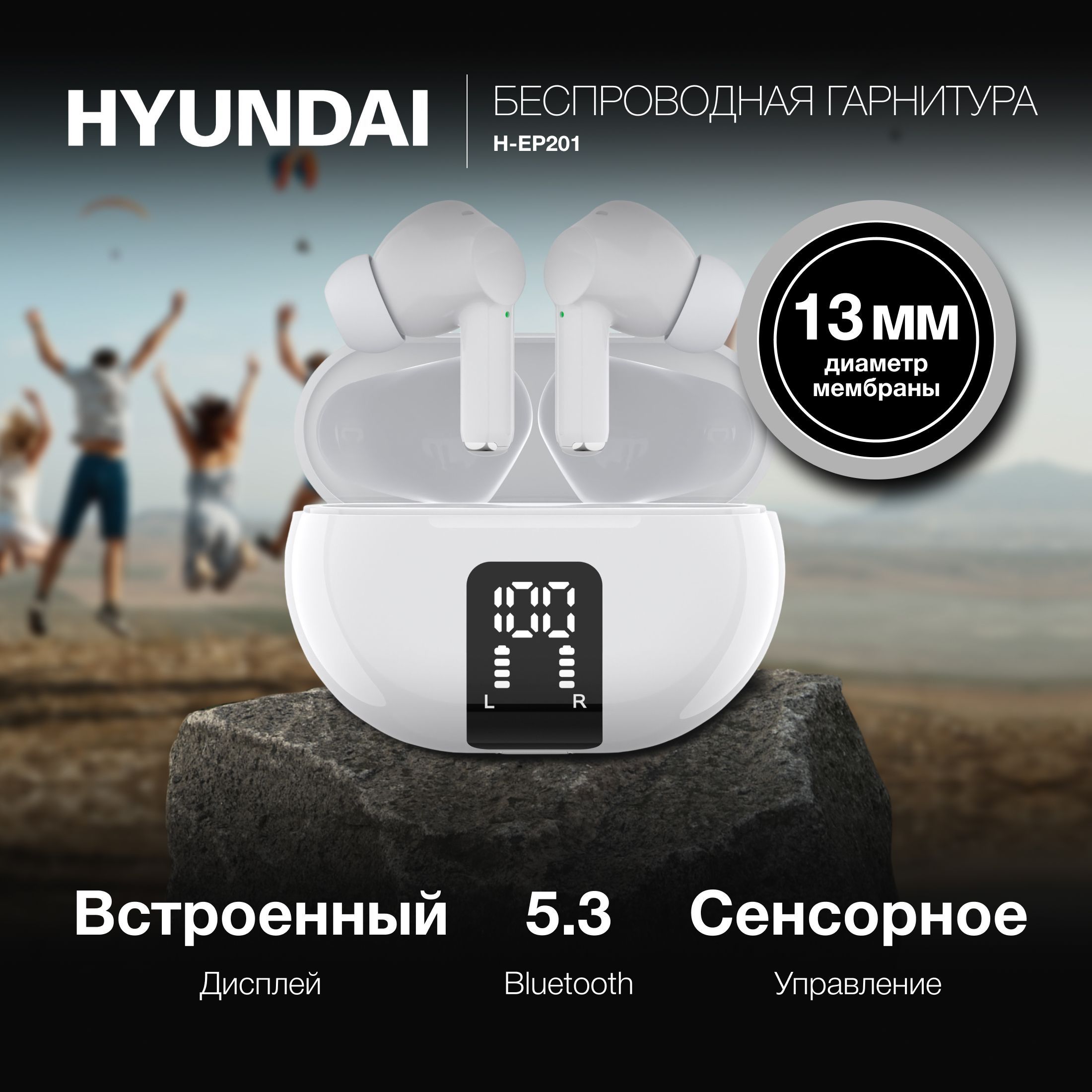 Наушники хундай балклайд. Hyundai h-ep200. Hyundai h ep201. Hyundai h ep201. Arian наушники.