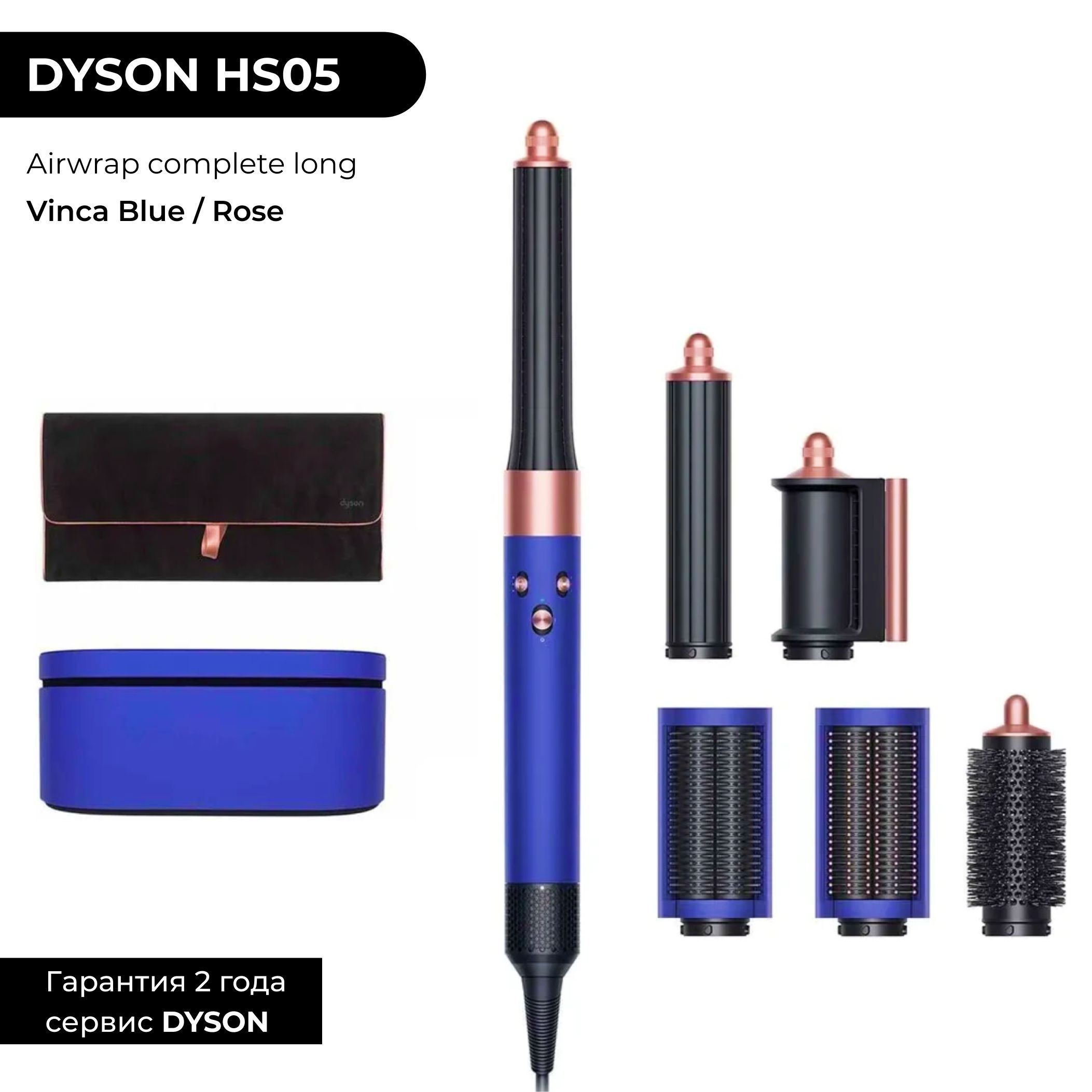 Dyson hs05 long отзывы. Плата на стайлер Дайсон hs01. Стайлер Dyson hs05 темно-синий оранжевый с голубыми кнопками. Стайлер Dyson hs05 long Ceramic Rose Gold Sakura. Стайлер Dyson hs05 long Blue blush.