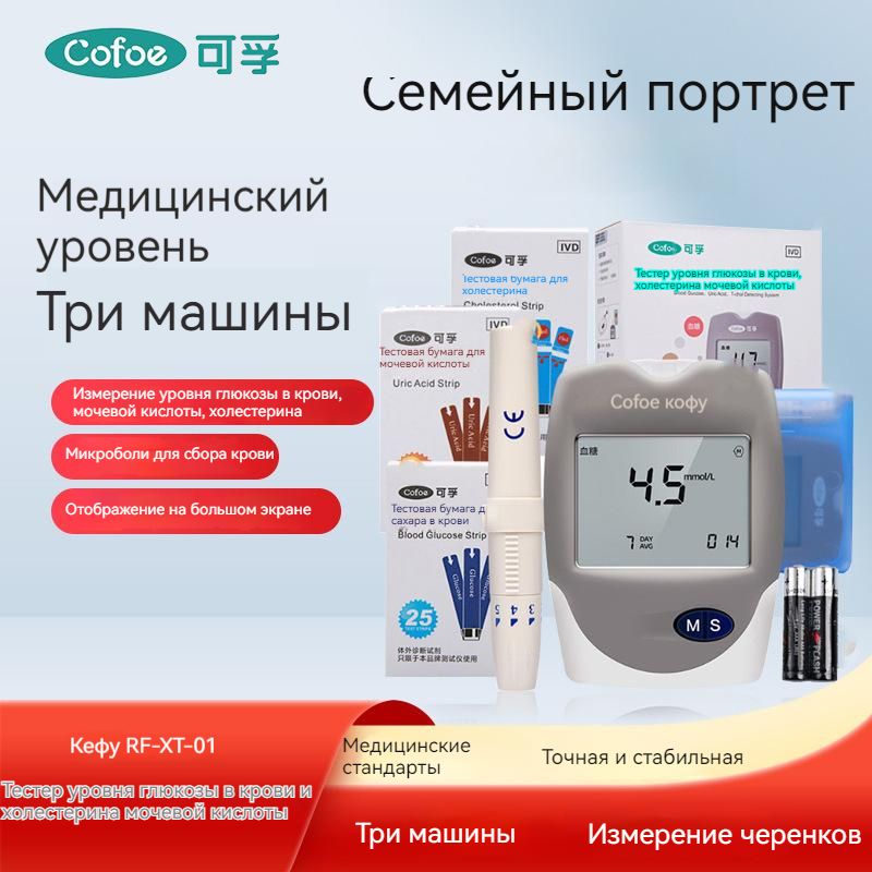 Система Постоянного Мониторинга Сахара В Крови Купить