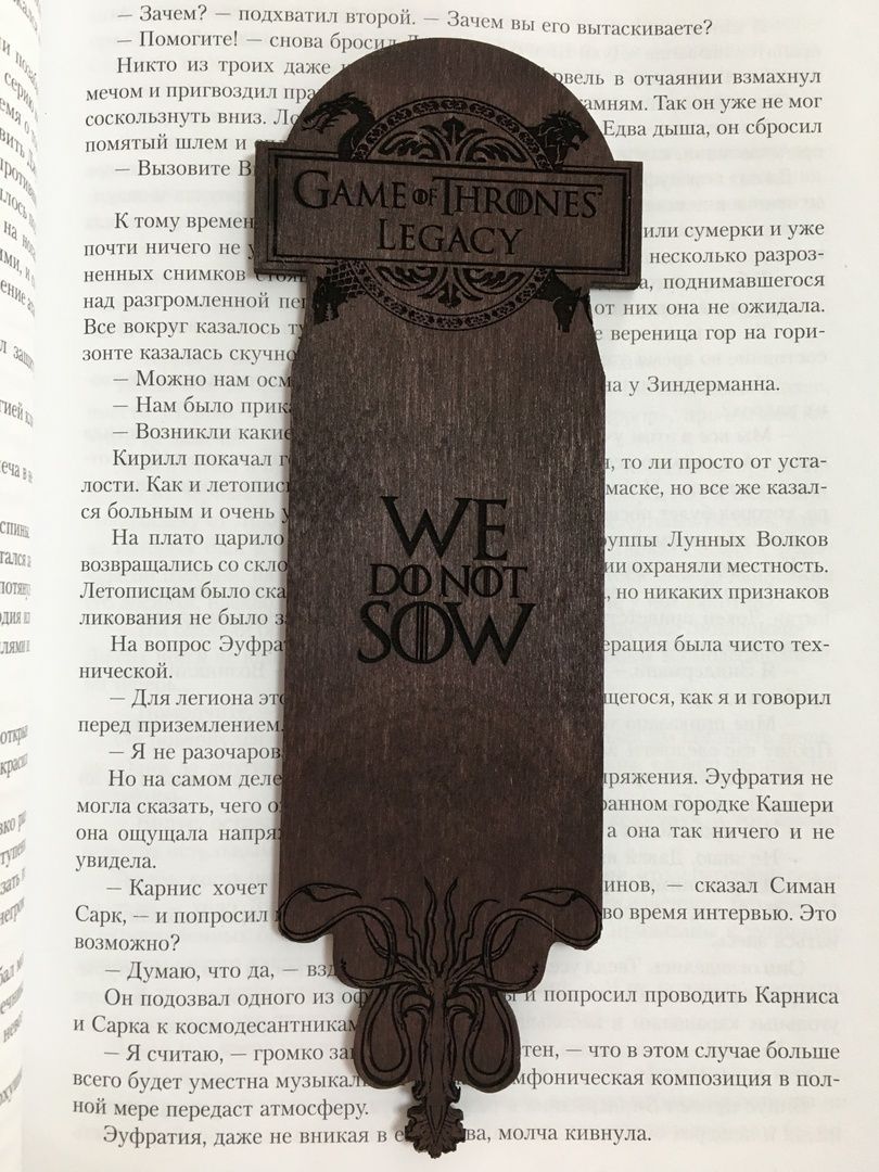 Закладка для книги Игра Престолов Дом Грейджоев тёмная/ Game of Thrones  House Greyjoy / Ручная работа Дерево - купить с доставкой по выгодным ценам  в интернет-магазине OZON (1045445019)