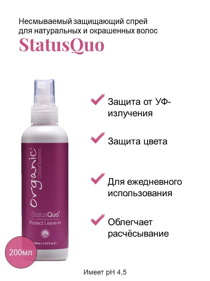 Organic Colour Systems Краска Для Волос Купить