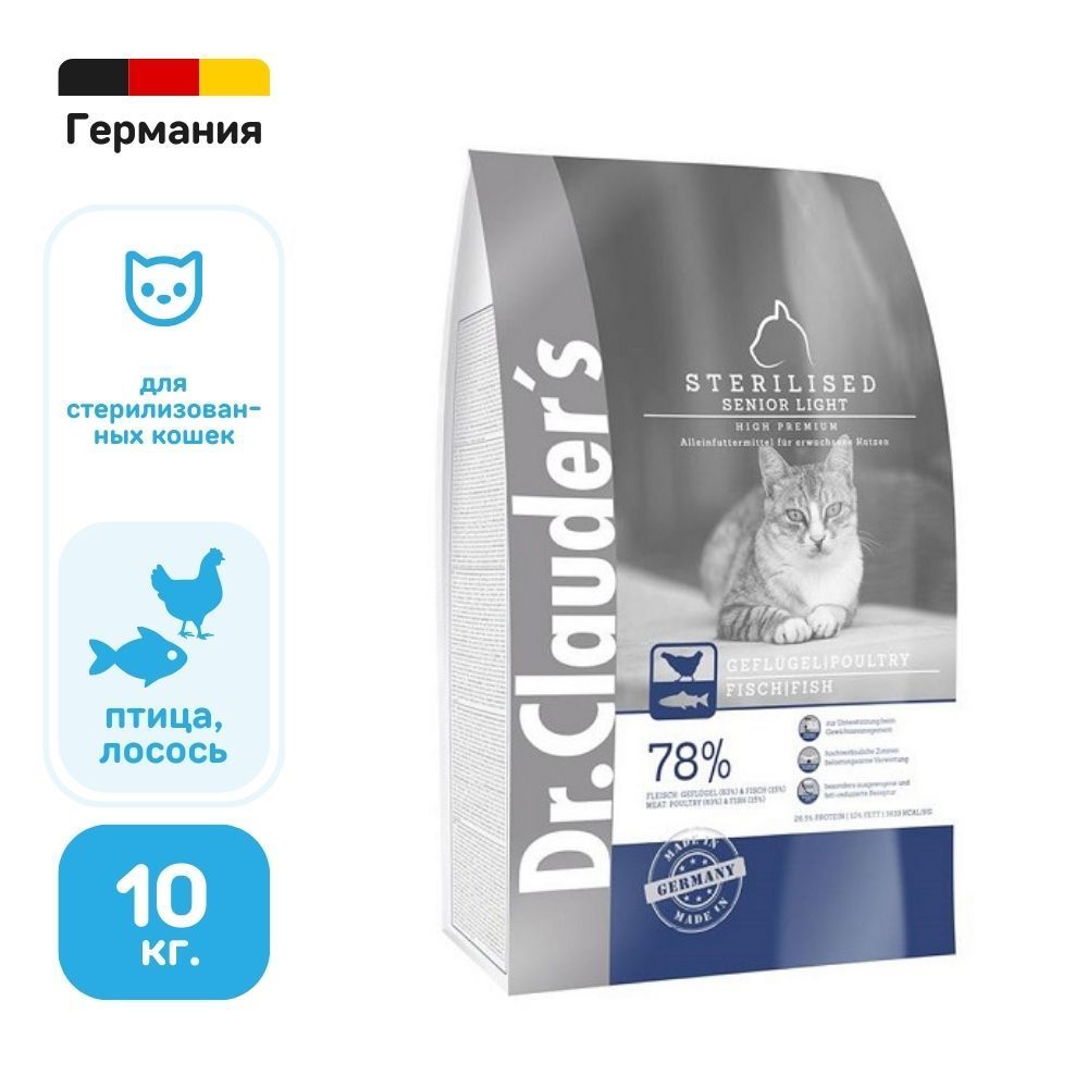 Sanabelle Sterilised 10 Кг Купить