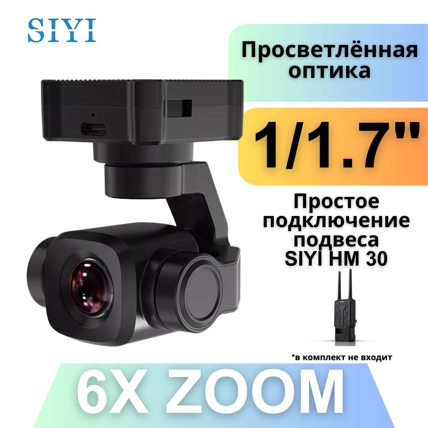 Камера на подвесе SIYI A8 Mini 4K для SIYI HM30 VTX для fpv дрона  квадрокоптера - купить с доставкой по выгодным ценам в интернет-магазине  OZON (1045935208)