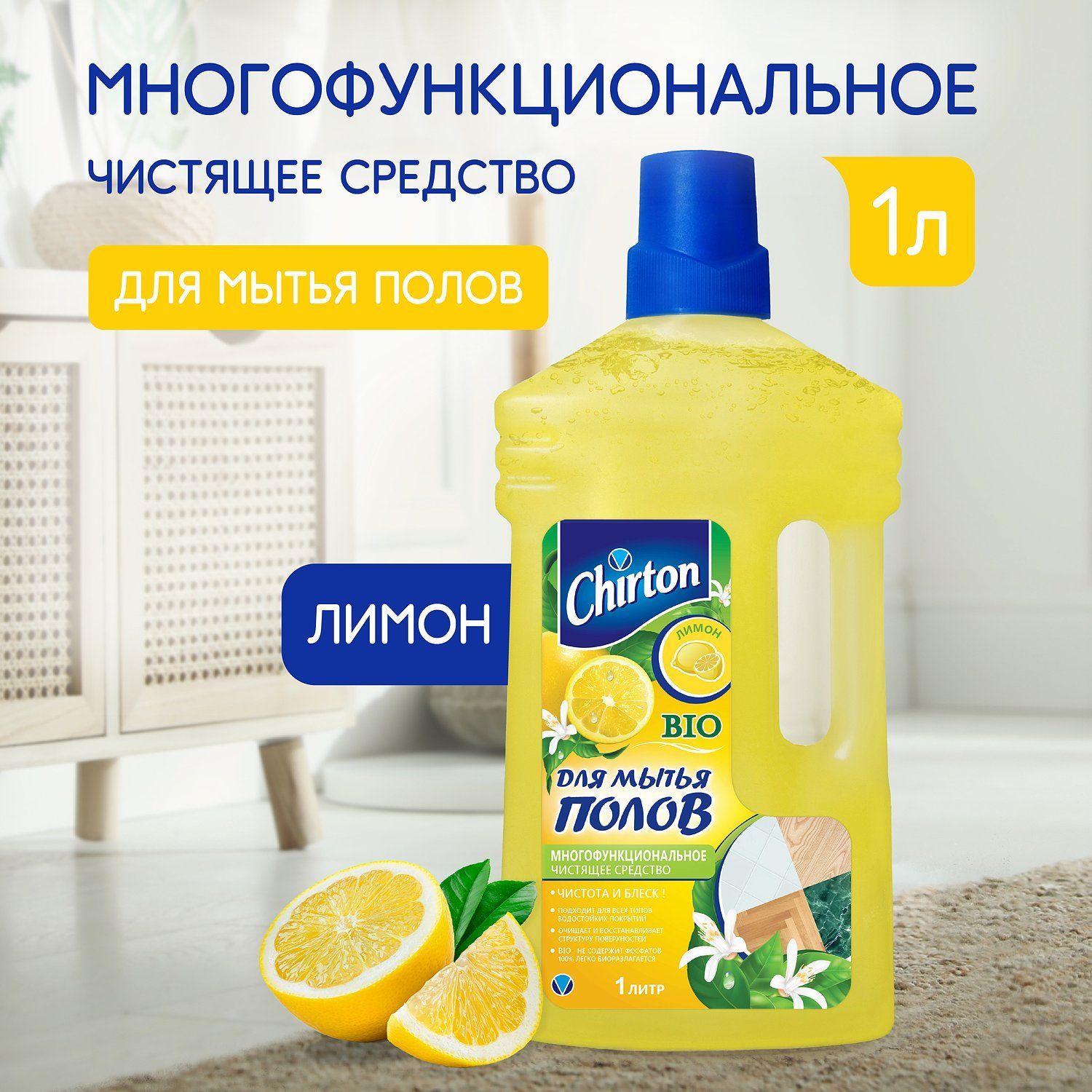 Полироль для мебели chirton антипыль лимон 300 мл