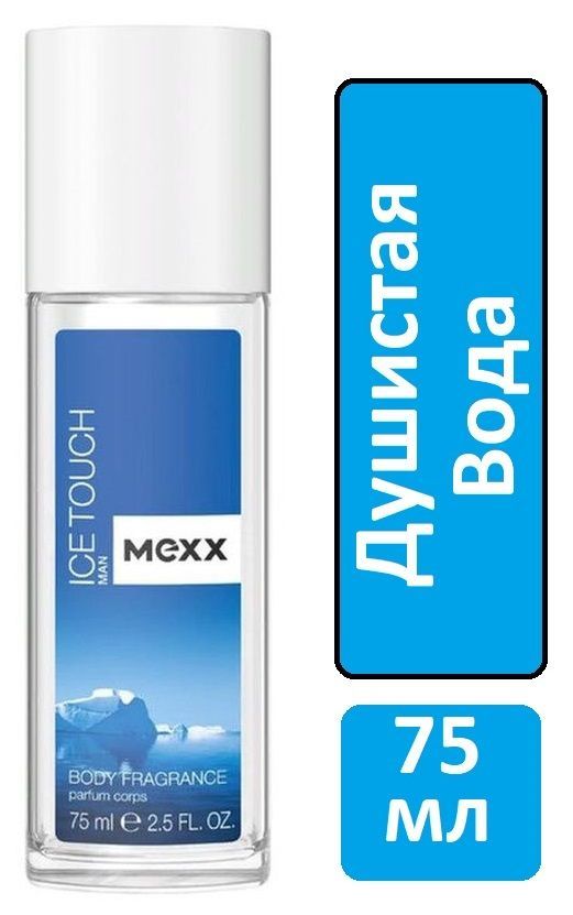 Mexx ice touch man. Bench духи. Мужская туалетная вода Urban. Мужские духи 2i2 men. Мужская туалетная вода Urban в Санкт-Петербурге.