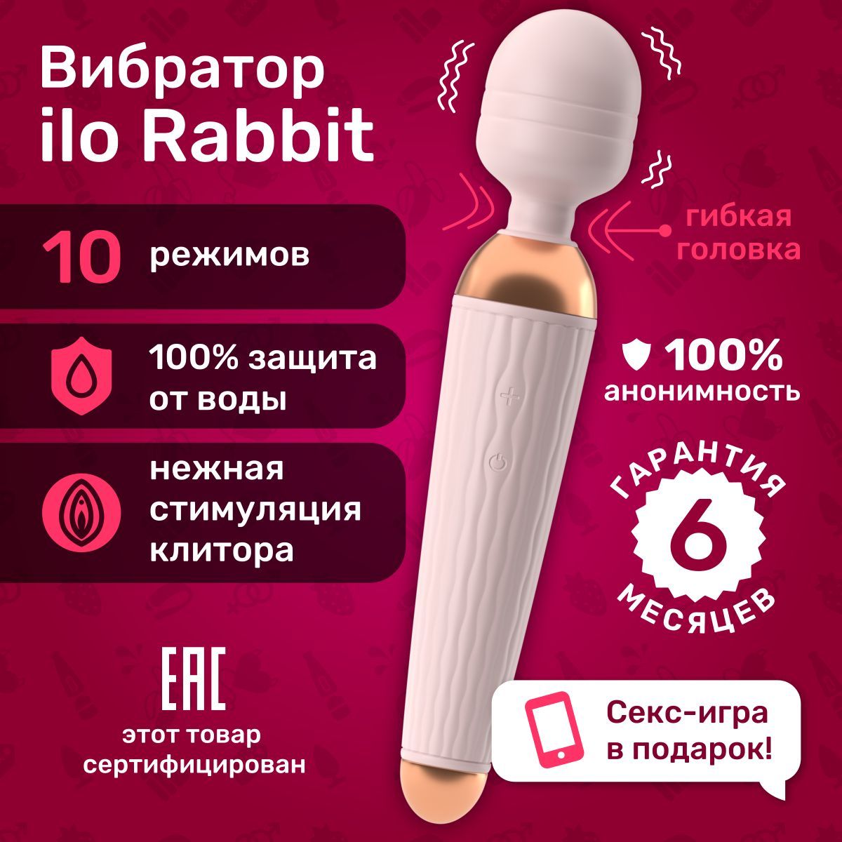 ilo Вибратор Rabbit для женщин, стимулятор микрофон для клитора,  водонепроницаемый, светло-розовый, 19 см - купить с доставкой по выгодным  ценам в интернет-магазине OZON (172147876)