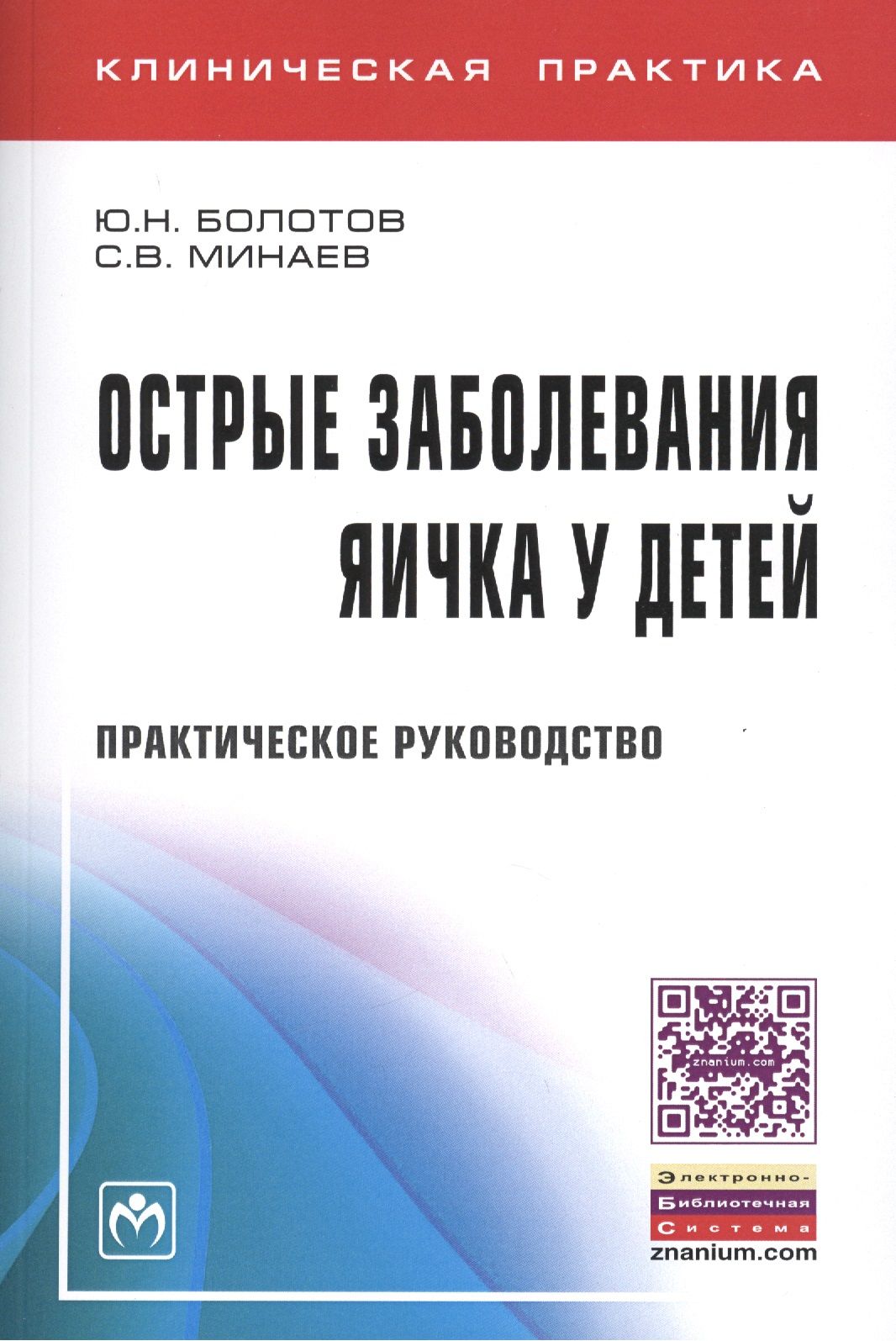 Туберкулез предстательной железы. Заболевание семенников. Синдром острой мошонки у детей. Детские заболевания мошонка. Острые заболевания органов мошонки.