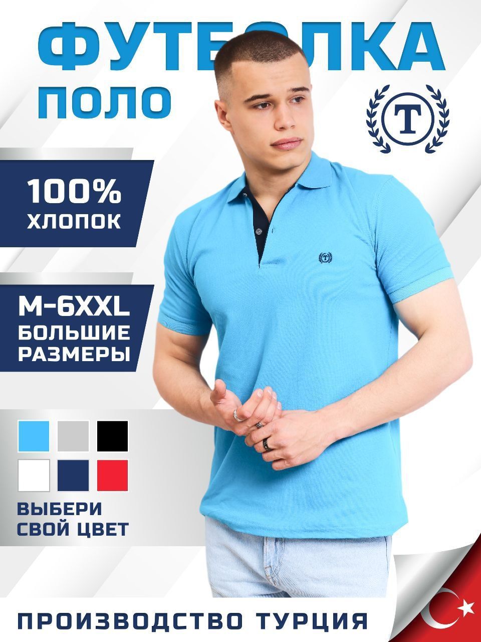 ФутболкаT-Exclusivecollection