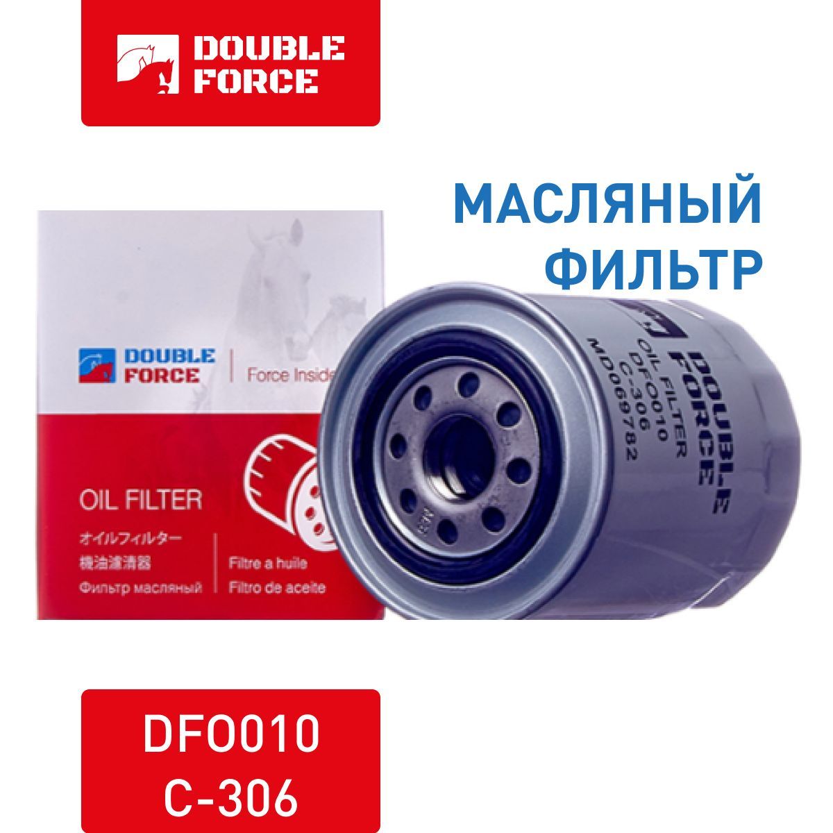 Фильтр масляный Double Force МФDF_DFO010 - купить по выгодным ценам в  интернет-магазине OZON (654279044)