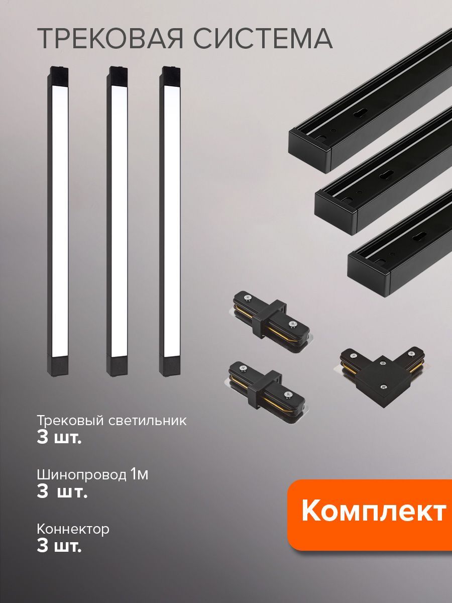 Трековые светильники на шинопровод / трековая система Jazzway PTR 1935 105w 4000К