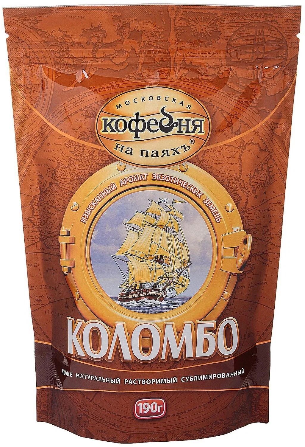 кофе коломбо