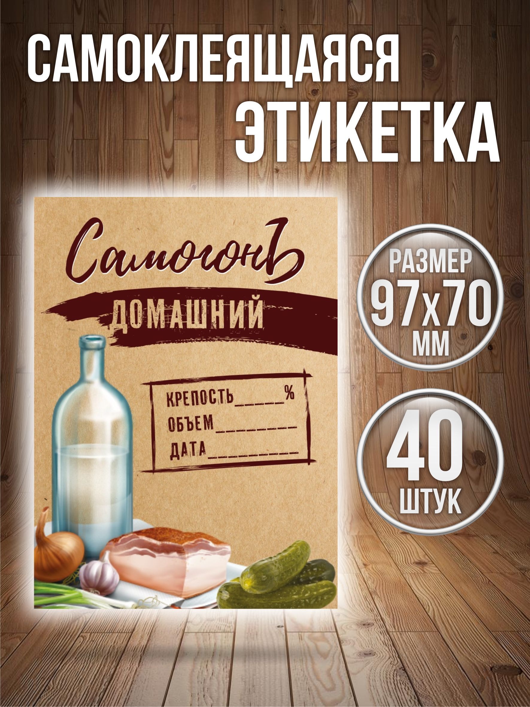 Самогон на 40. Бутылка самогона.