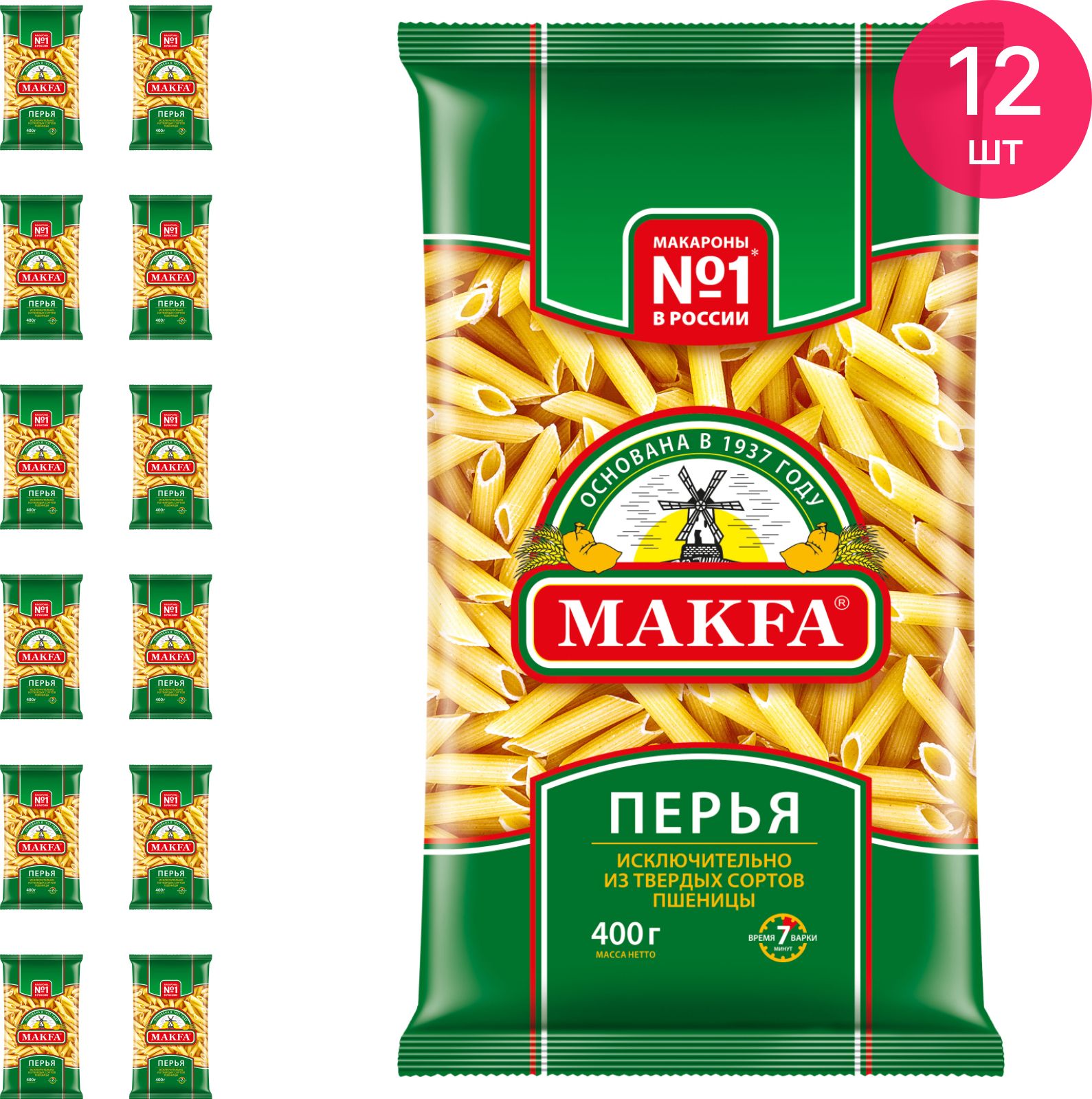 Макароны Макфа спирали 400г