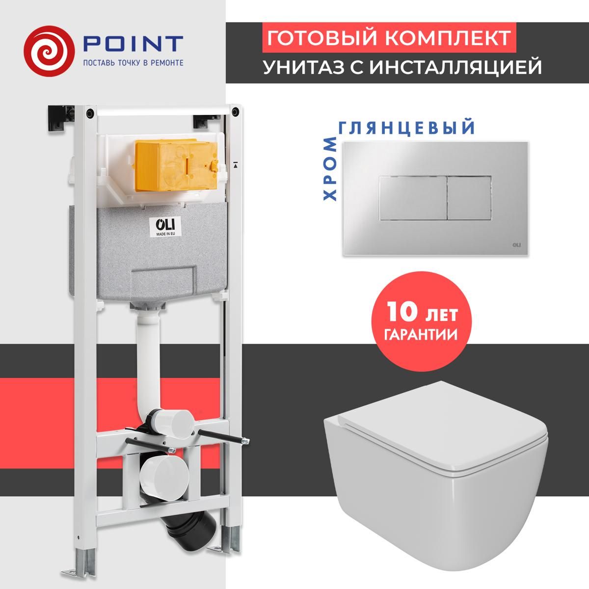 Инсталляция с унитазом в комплекте размеры Инсталляция с унитазом в комплекте размеры