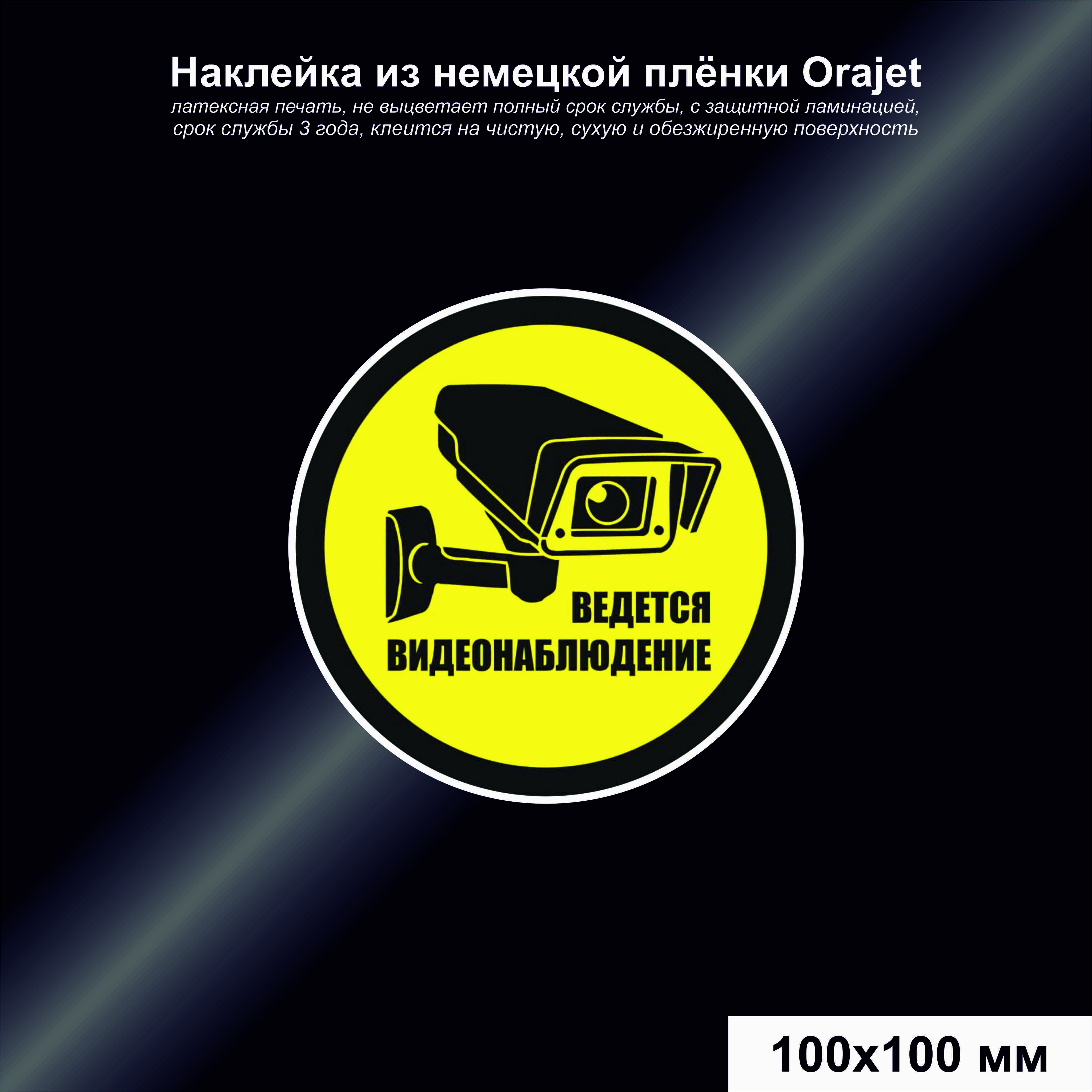 Видеонаблюдение с 100. Стойка видеонаблюдения СТО 04. Видеонаблюдение 100 метров