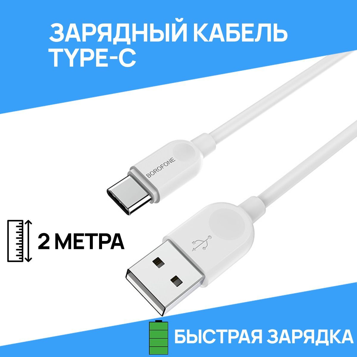 Кабель для Зарядки Смартфона купить на OZON по низкой цене