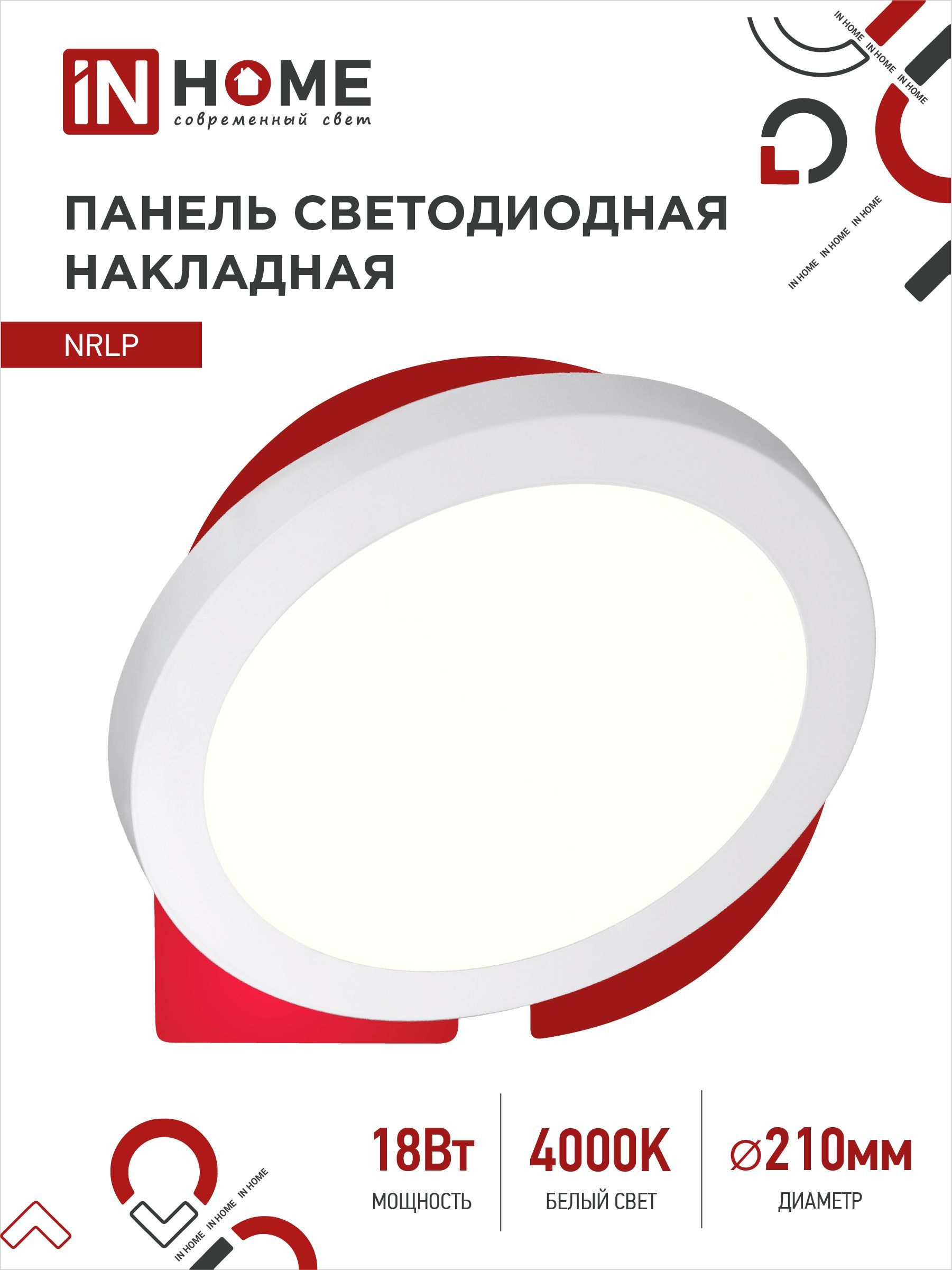 Светодиодныйсветильникнакладной,панелькруглаяNRLP18Вт4000К1260Лм210ммбелаяIP40INHOME