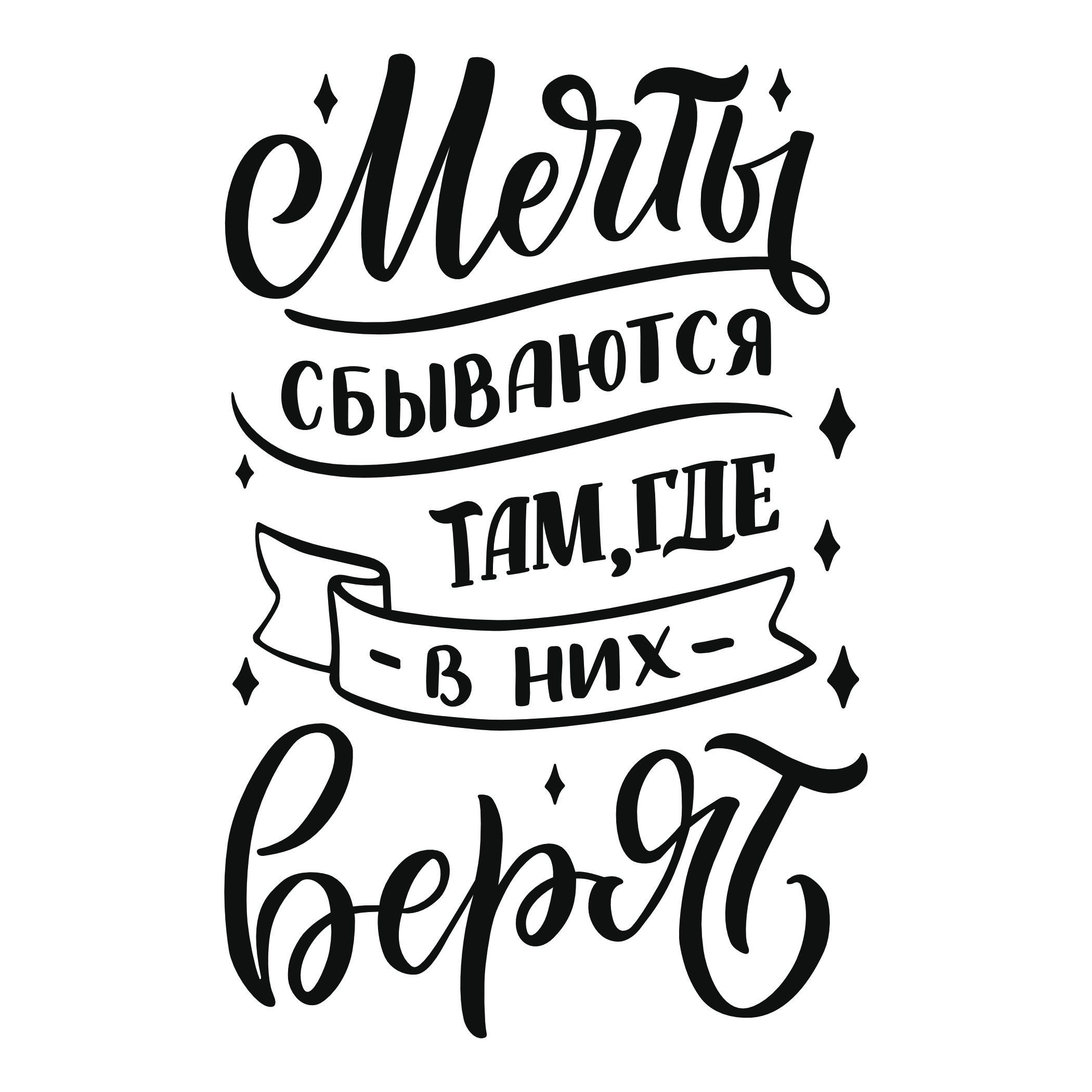 Чудеса случаются там где в них верят картинки