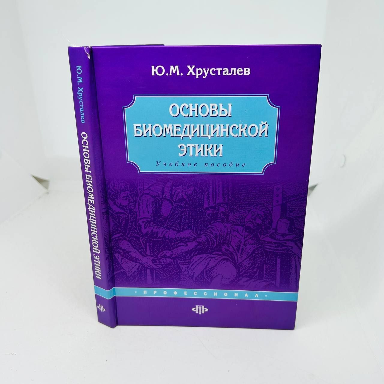 Хрусталева ю
