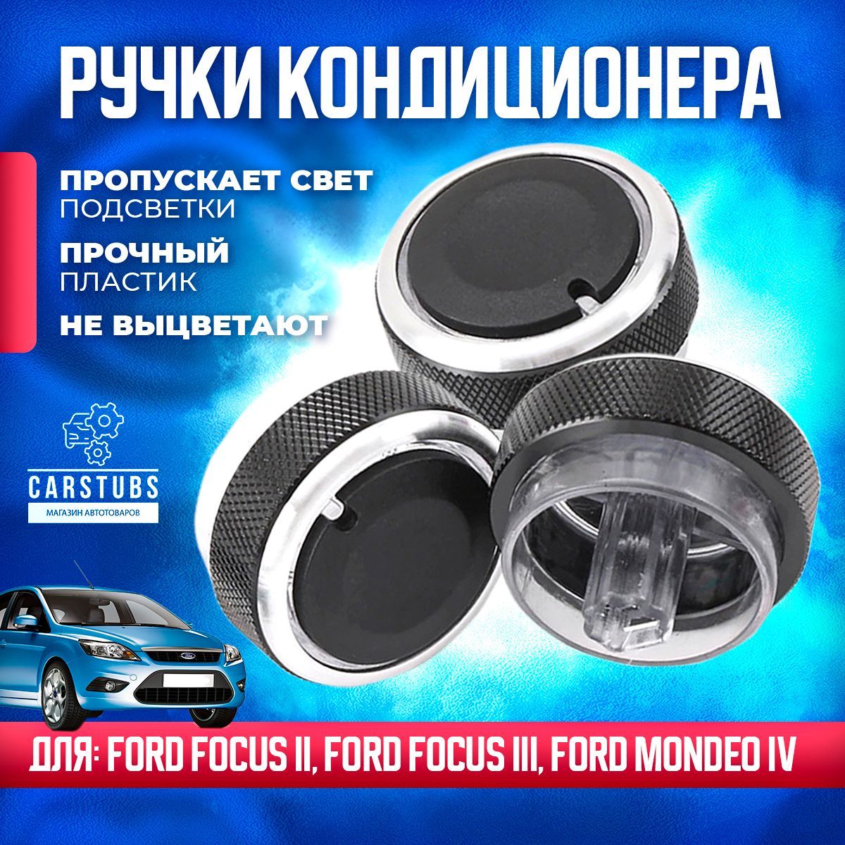 Меняем подсветку приборки FF1 - Ford Focus 1