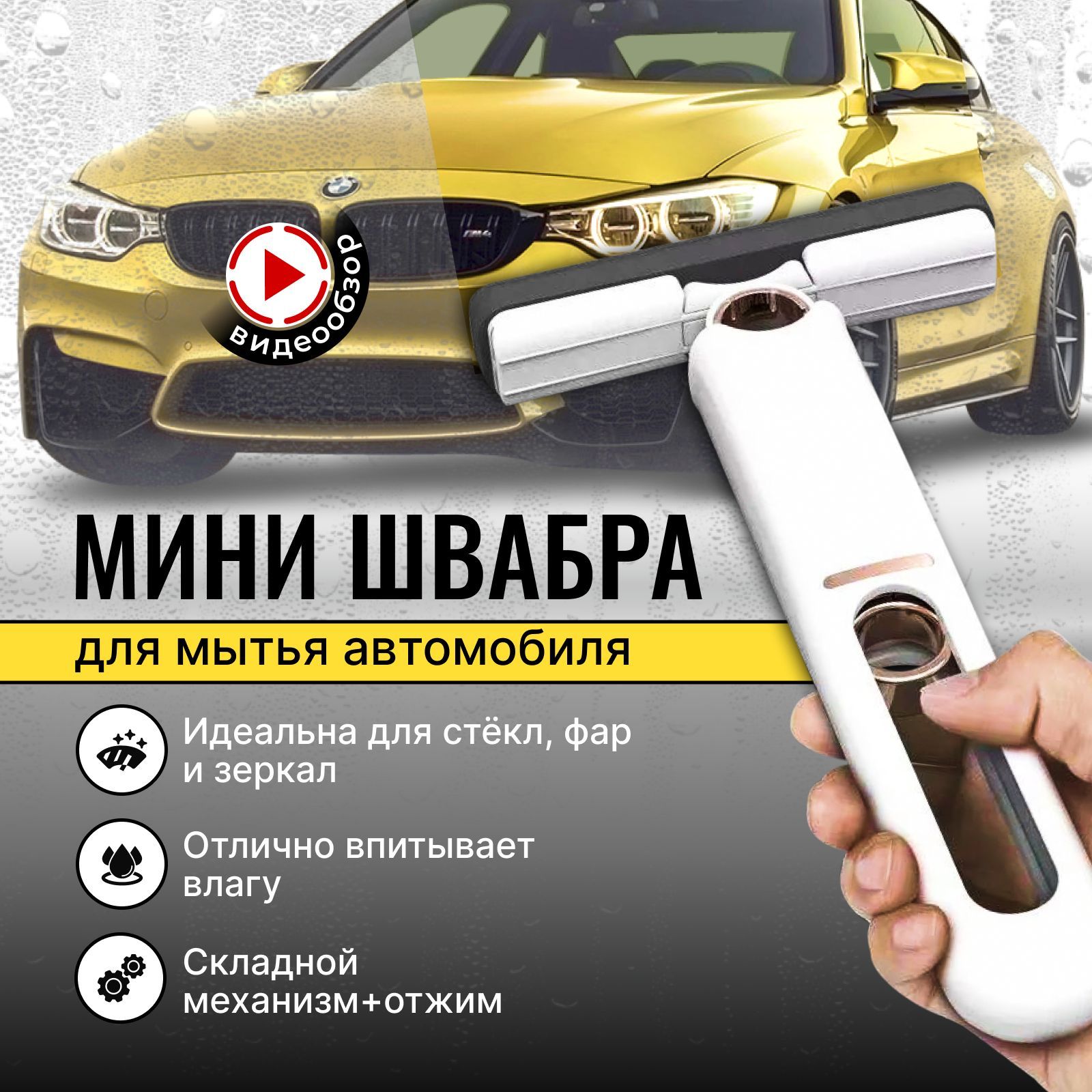 Средство для Мытья Потолка Авто – купить в интернет-магазине OZON по низкой  цене