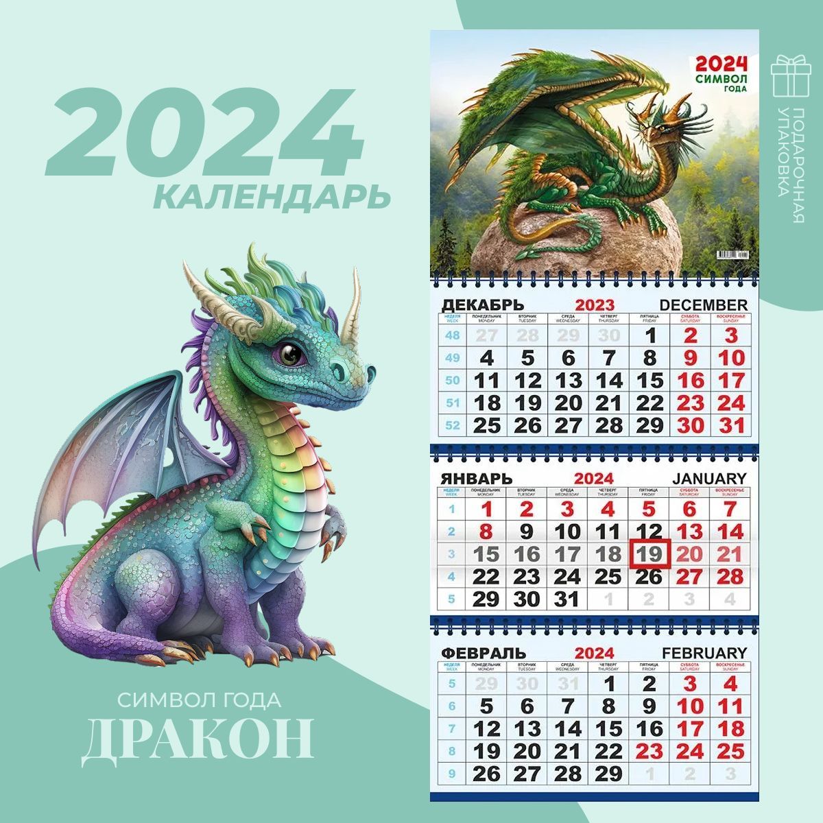 настенный календарь на 2024 с символом года. настенный календарь на 2024 с символом года. настенный календарь на 2024 с символом года. динозавр мультяшный. настенный календарь на 2024 с символом года.