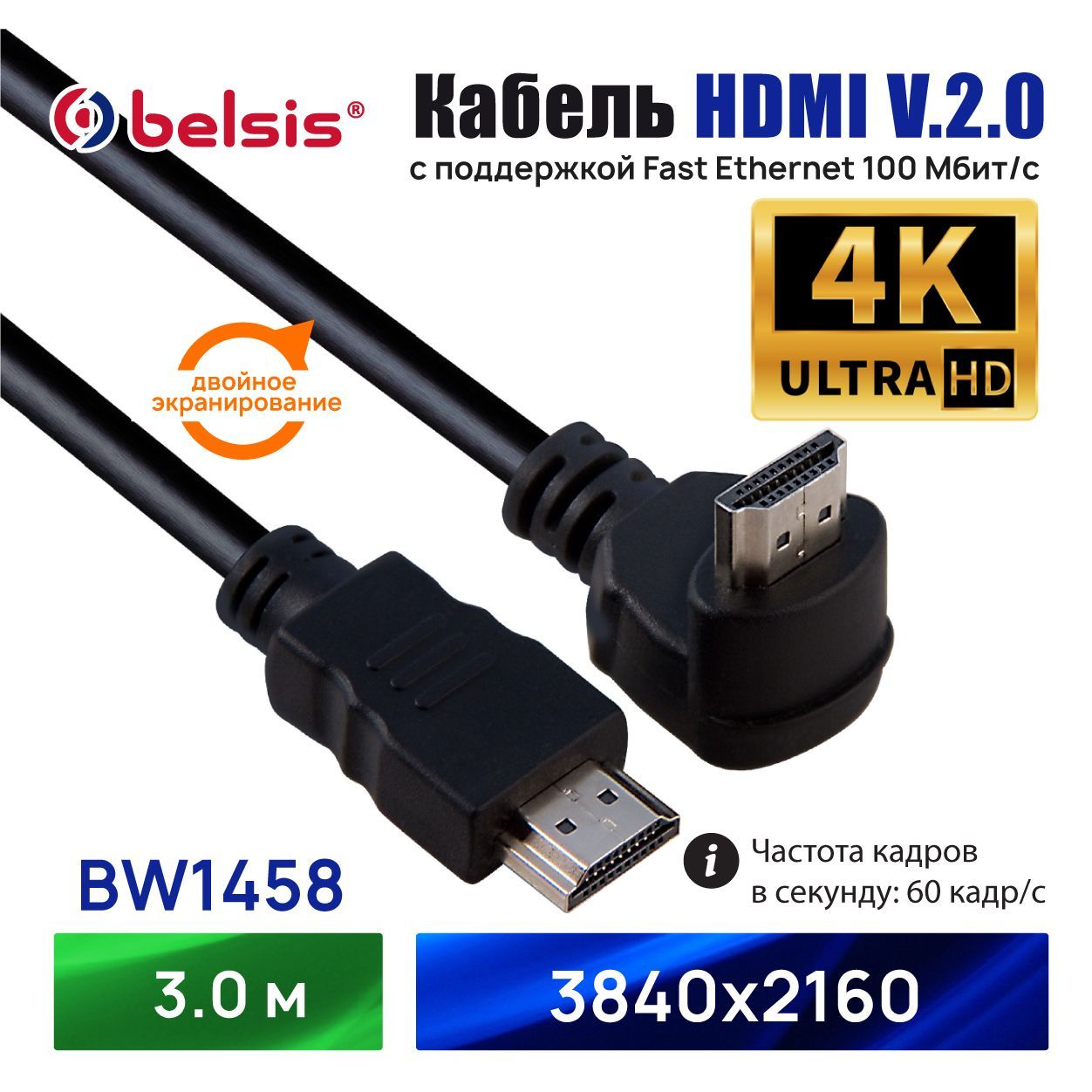 Belsis Видеокабель HDMI/HDMI, 3 м, черный матовый