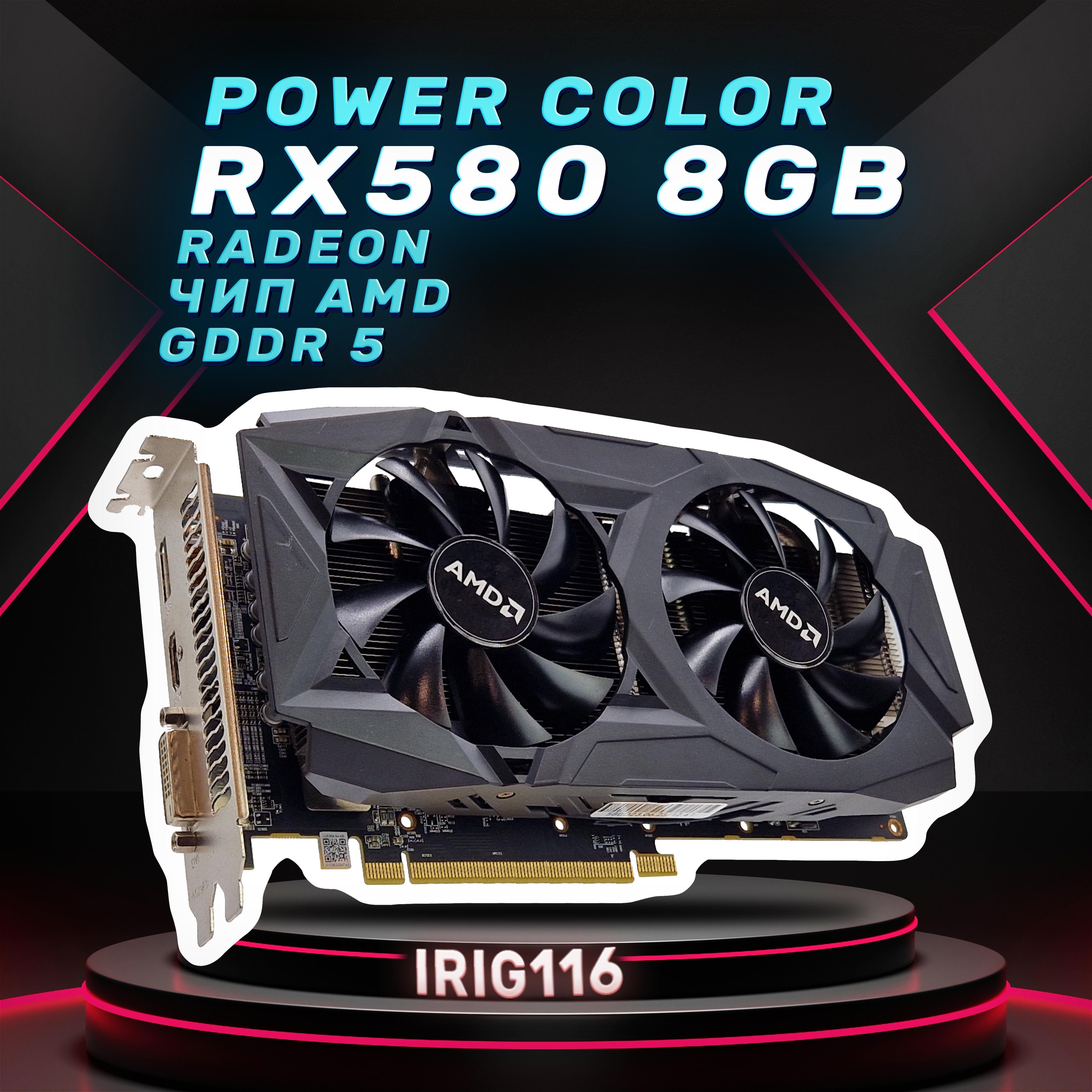 Видеокарта PowerColor Radeon RX 580, 8 ГБ - купить по низким ценам в  интернет-магазине OZON (1042623540)