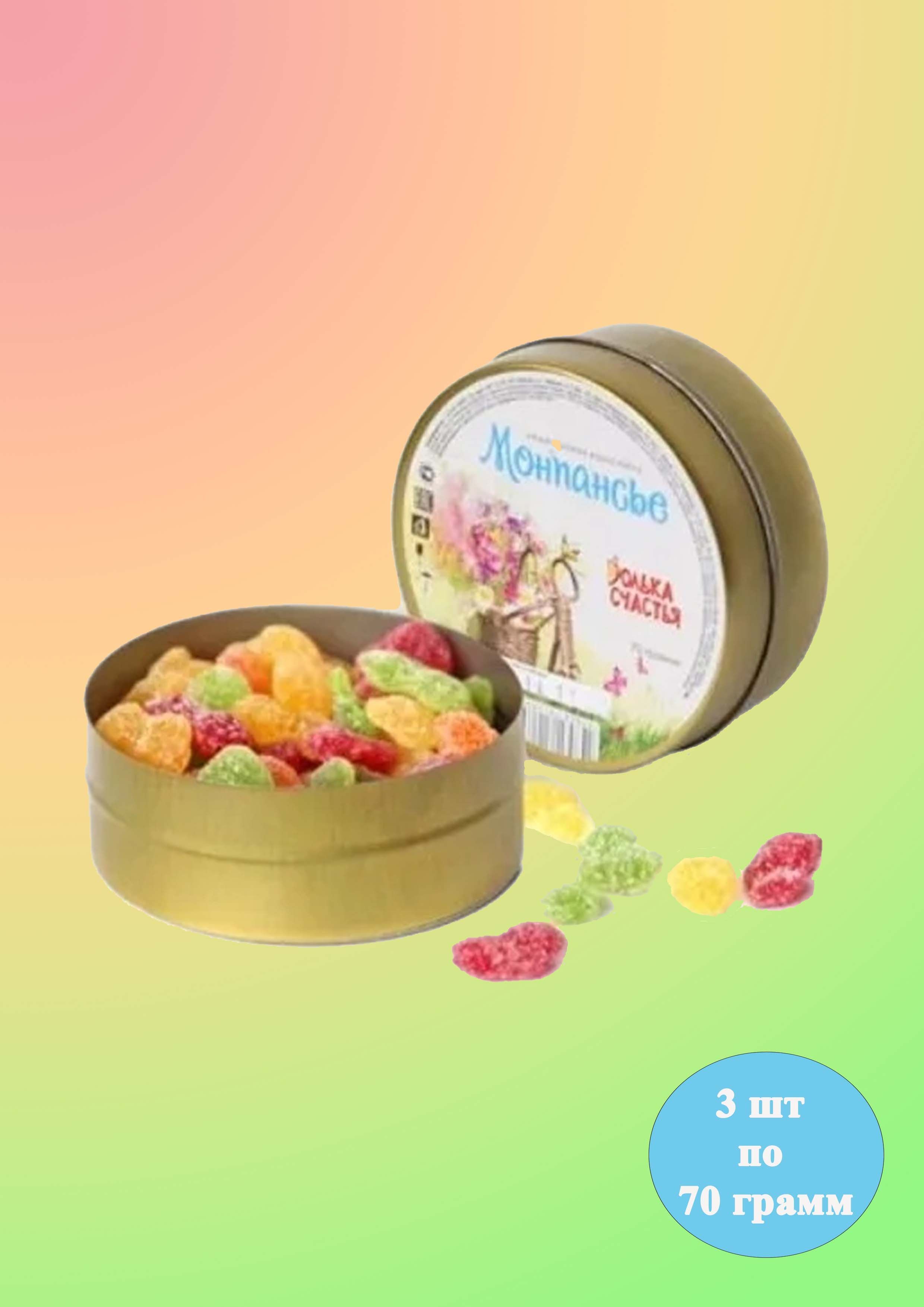 Леденцы монпансье